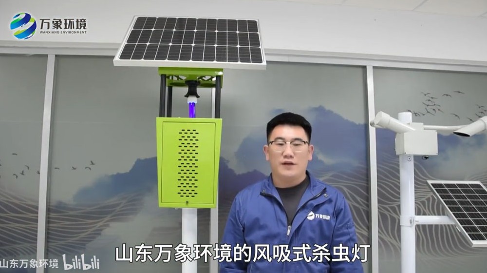 風吸式太陽能殺蟲燈-解說視頻